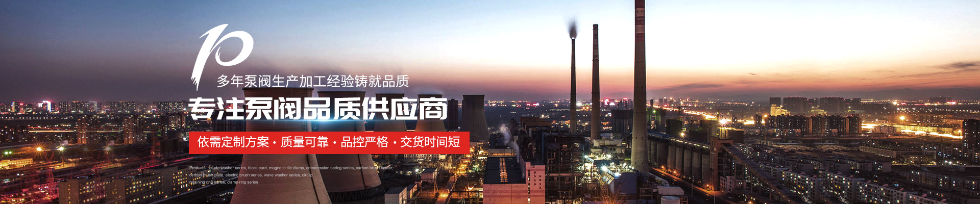 離心泵系列 - 上海高適泵閥有限公司